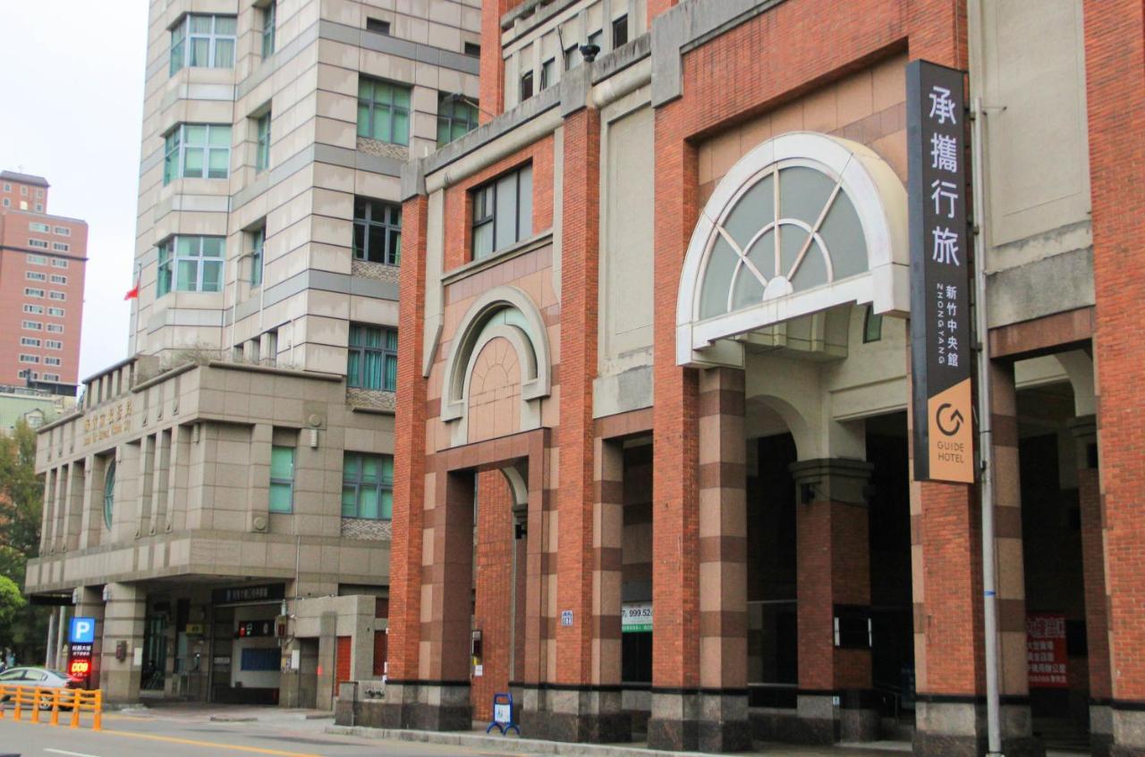 Guide Hotel Hsinchu Zhongyang Zewnętrze zdjęcie